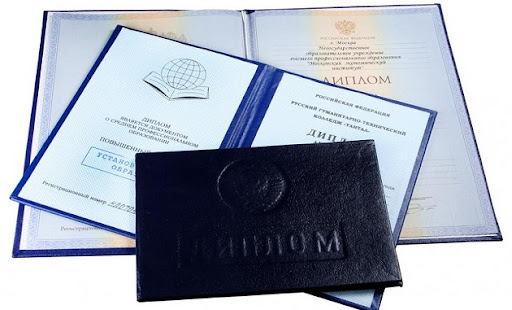Как диплом вуза купить пошаговое руководство
