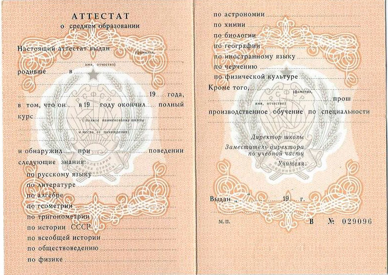 Купить диплом любого института недорого как не ошибиться в выборе Купить диплом любого института недорого как не ошибиться в выборе