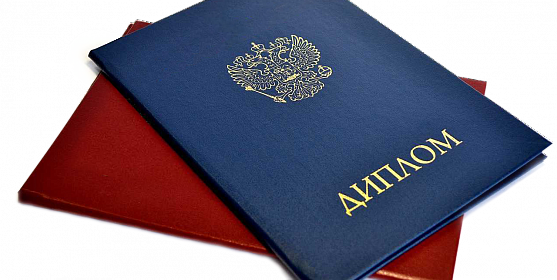 Купить диплом МГАФК без предоплаты -585078717