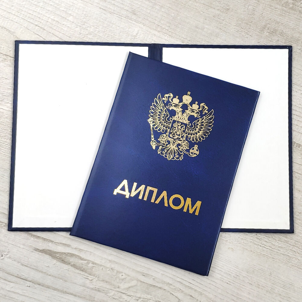 Купить диплом УлГУ по низкой цене -541060576 Купить диплом УлГУ по низкой цене -541060576